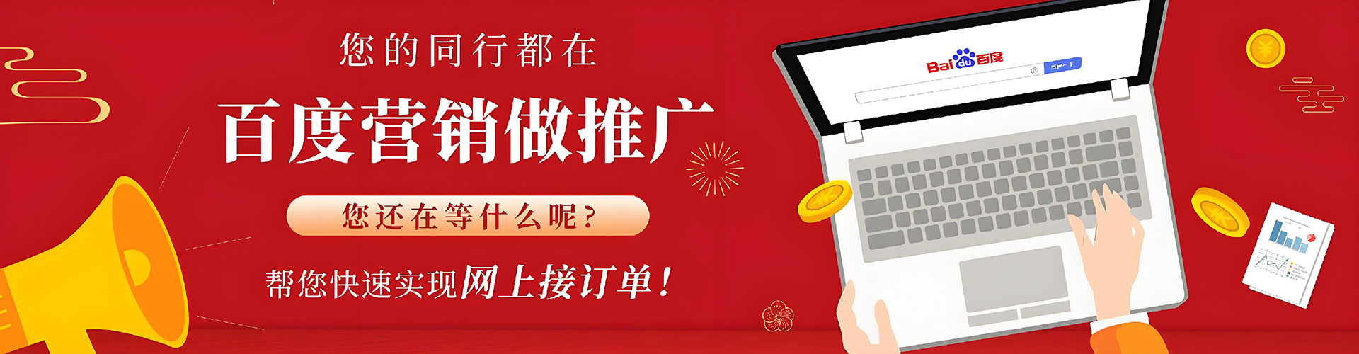 汉中百度竞价推广