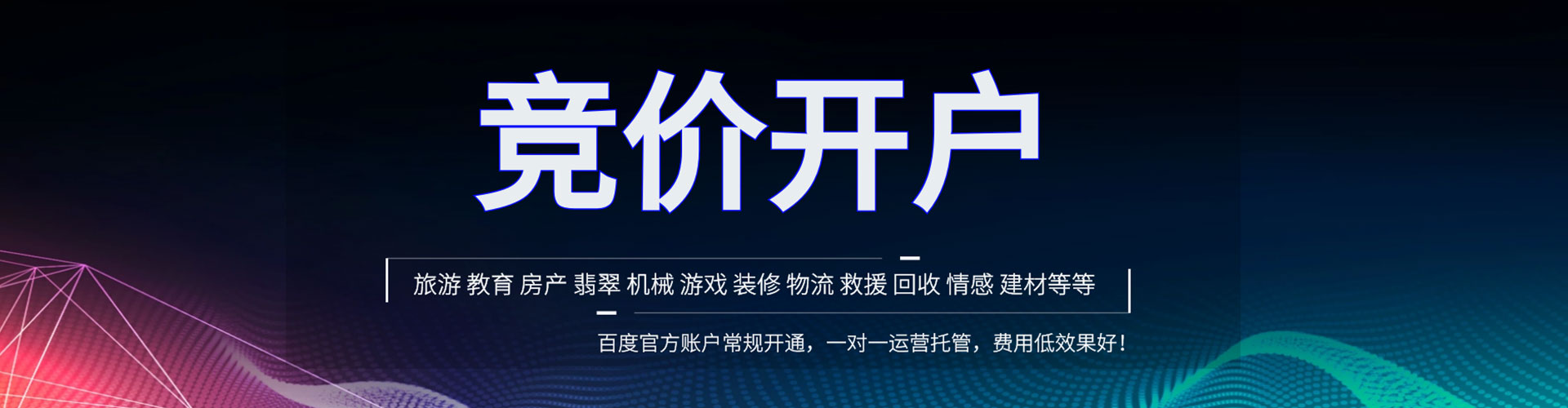 汉中百度竞价排名